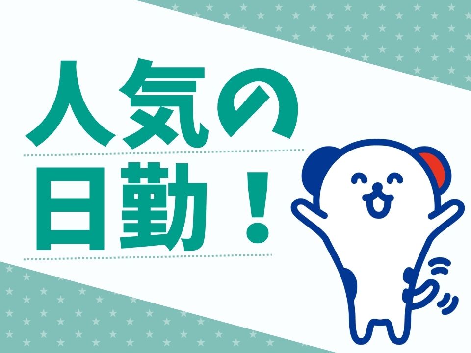 職場の画像