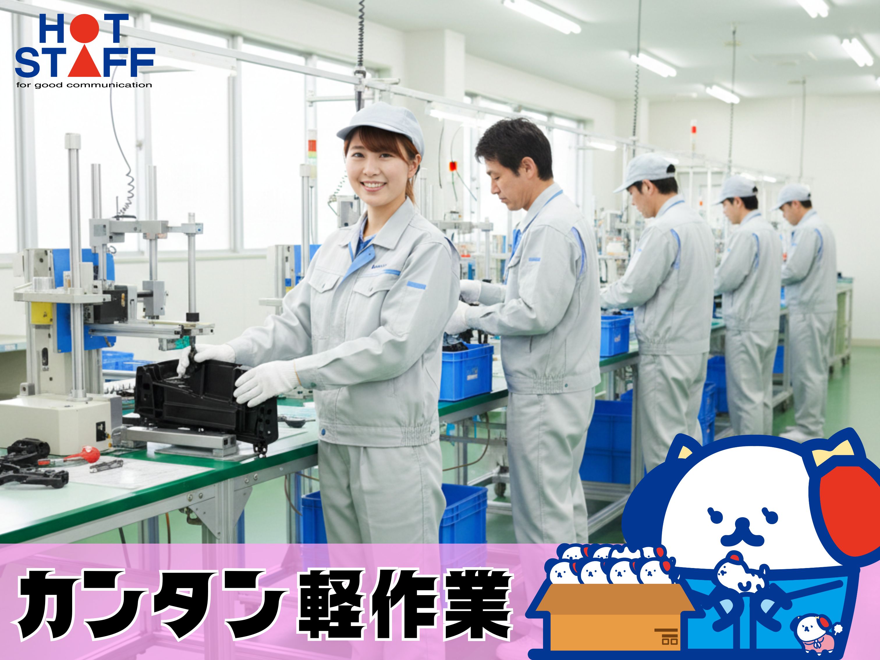 ＼20～50代活躍中／時給1,200円～前払いOK!8～17時の...