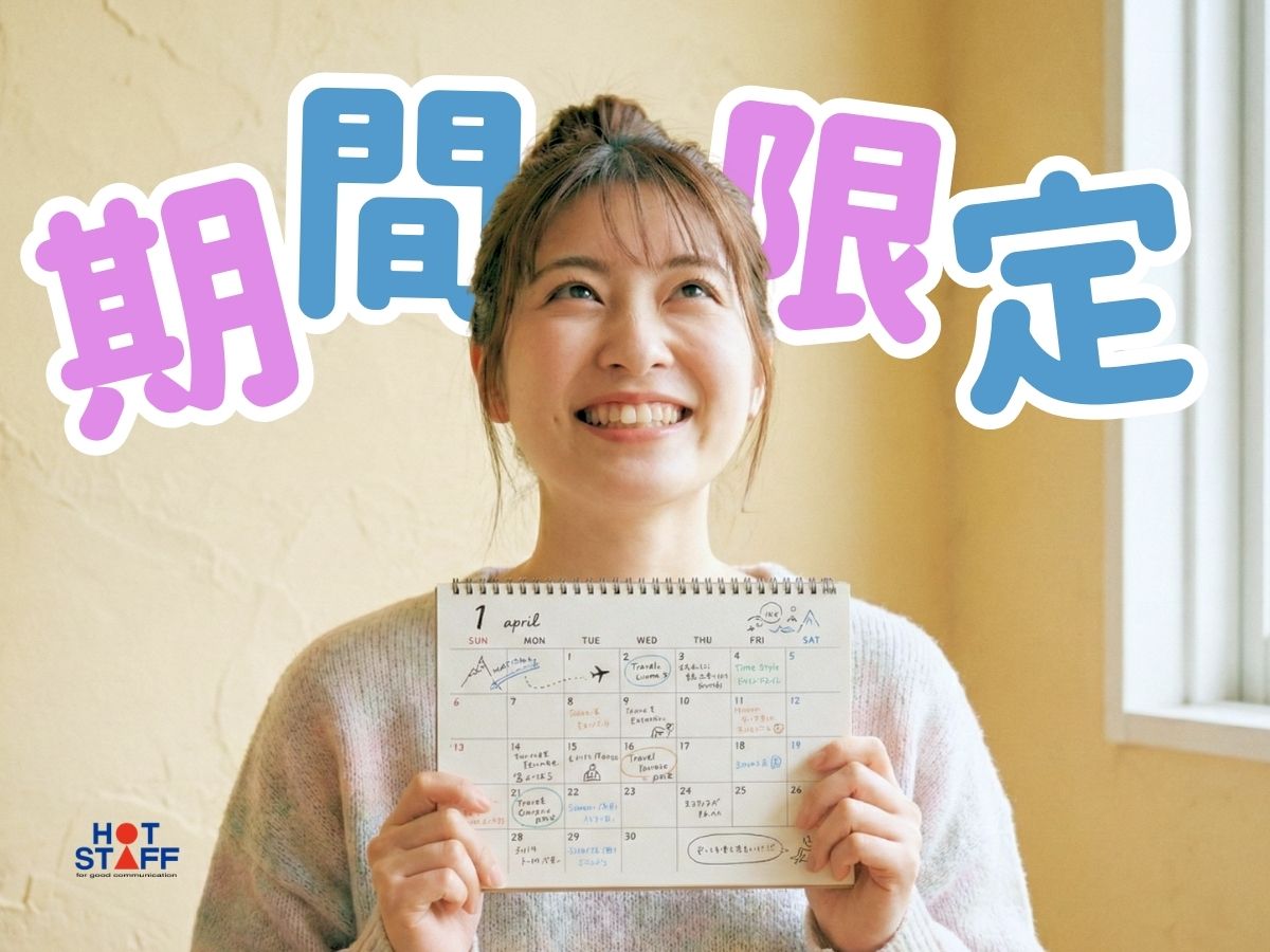 アルバイトイメージ画像