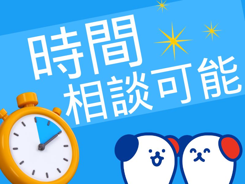 株式会社ホットスタッフ熊谷(埼玉県比企郡嵐山町/つきのわ駅/キッチンスタッフ)_2