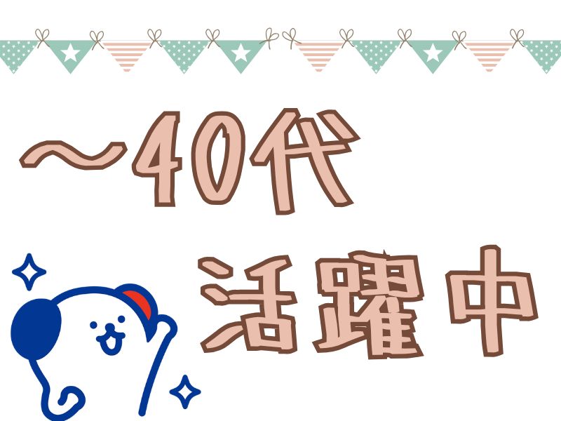株式会社ホットスタッフ川越(埼玉県坂戸市/若葉駅/製造・加工・組立・整備)_2