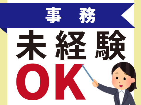 株式会社ホットスタッフ廿日市（広島市佐伯区）の女性バイト求人情報
