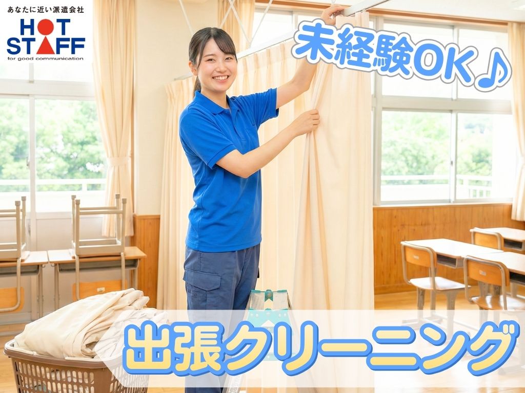 株式会社ホットスタッフ静岡の女性バイト求人情報