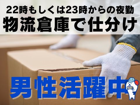 株式会社ホットスタッフ山形