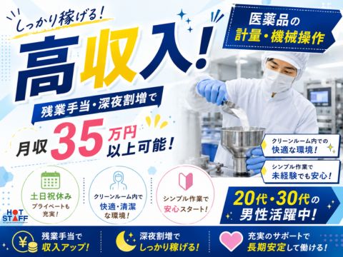 株式会社ホットスタッフ山形-HSR90063