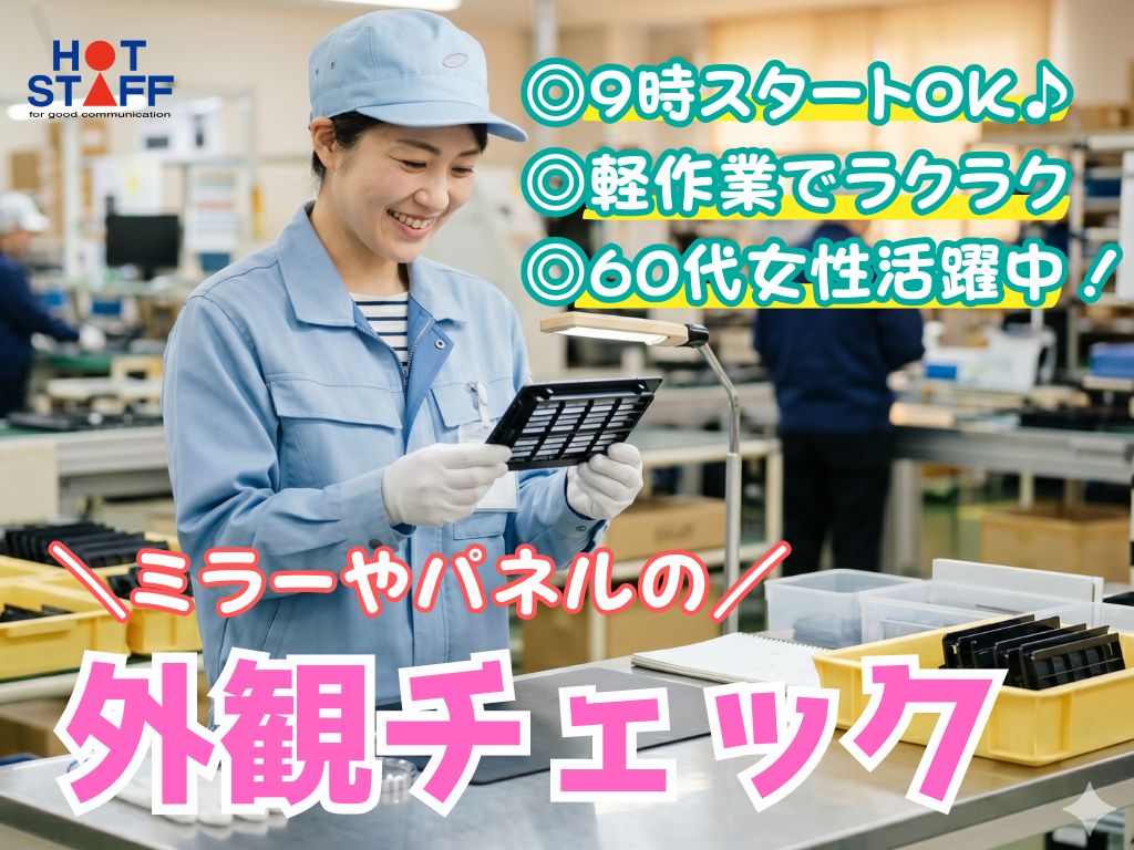 アルバイトイメージ画像