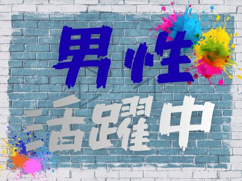 職場の画像