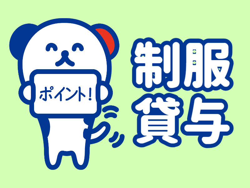 株式会社ホットスタッフ川越(埼玉県日高市/笠幡駅/梱包・検品・仕分・商品管理)_3