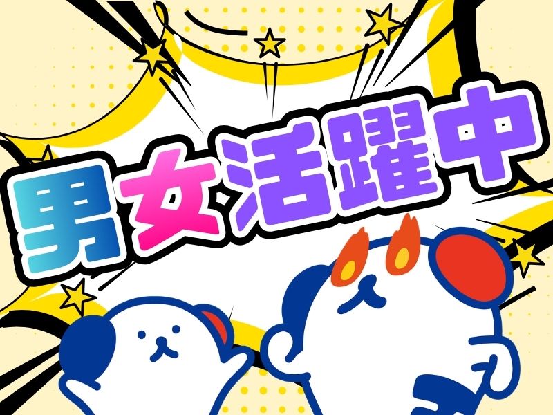 職場の画像