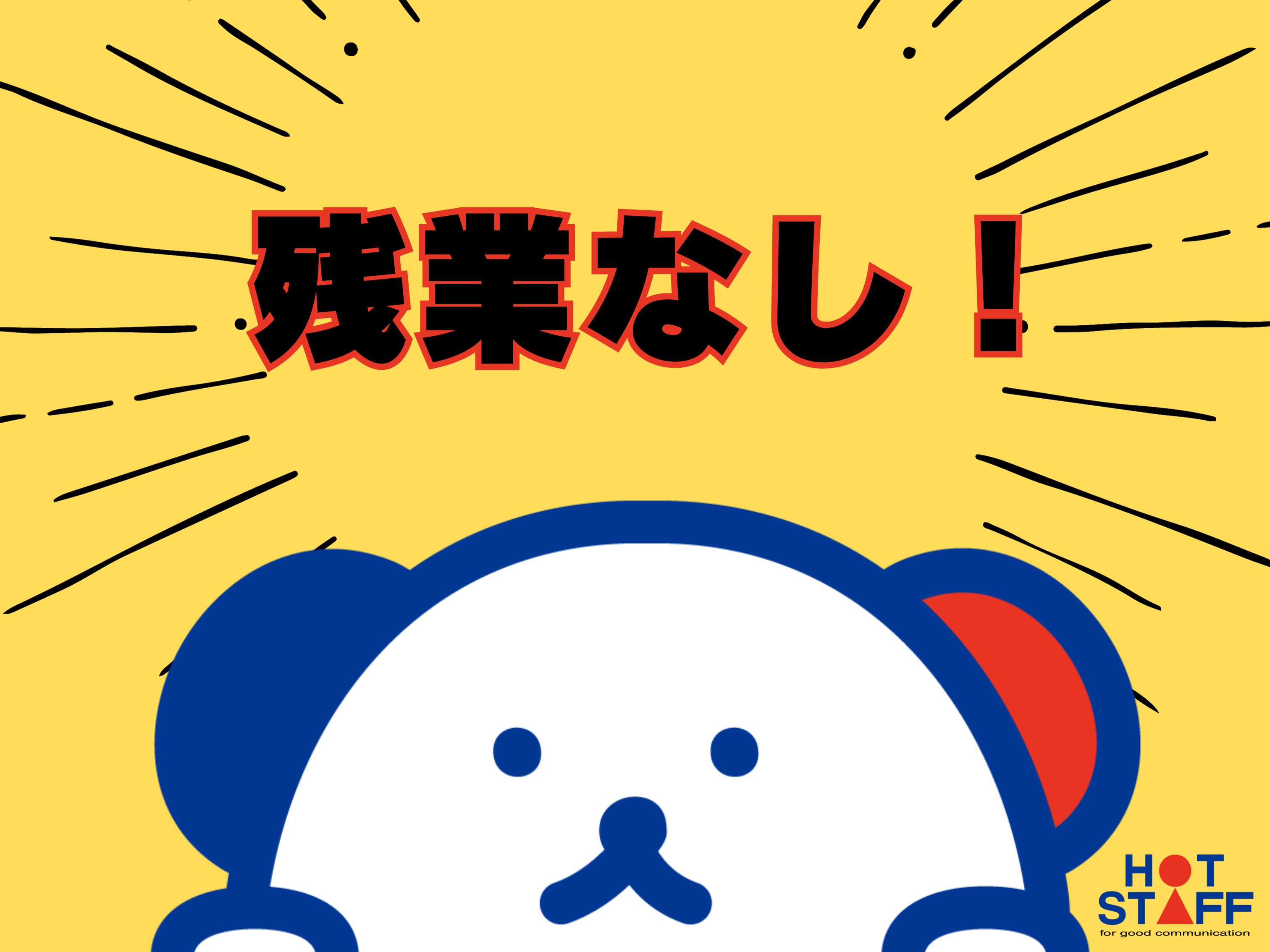 職場の画像