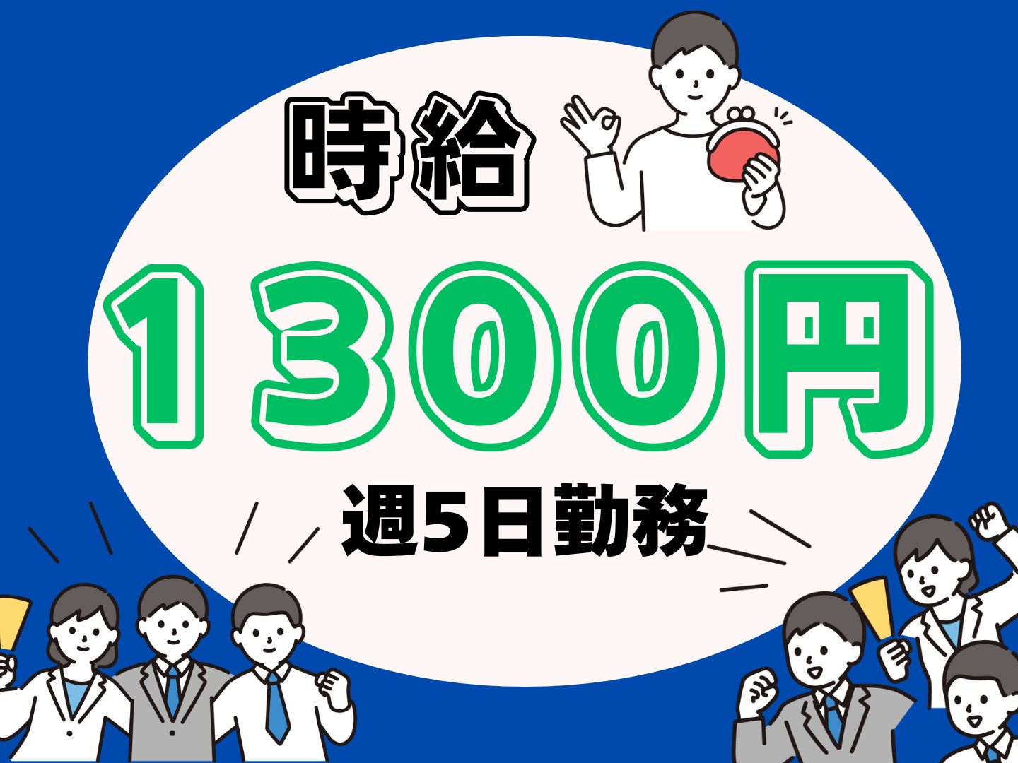 株式会社ホットスタッフ奈良の派遣社員の求人画像１