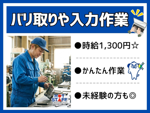 株式会社ホットスタッフ稲沢-HSC78234