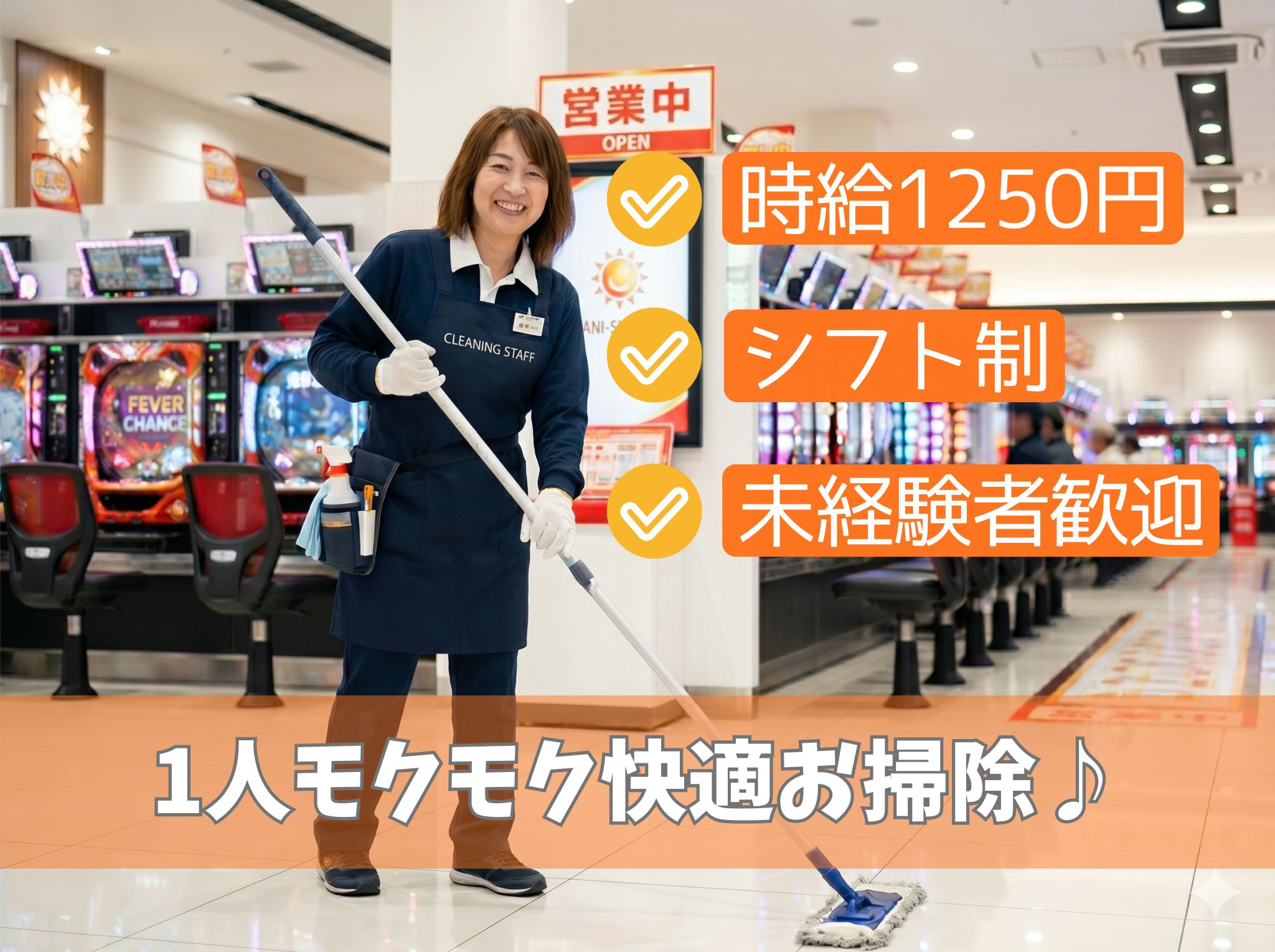 株式会社ホットスタッフ可児の女性バイト求人情報