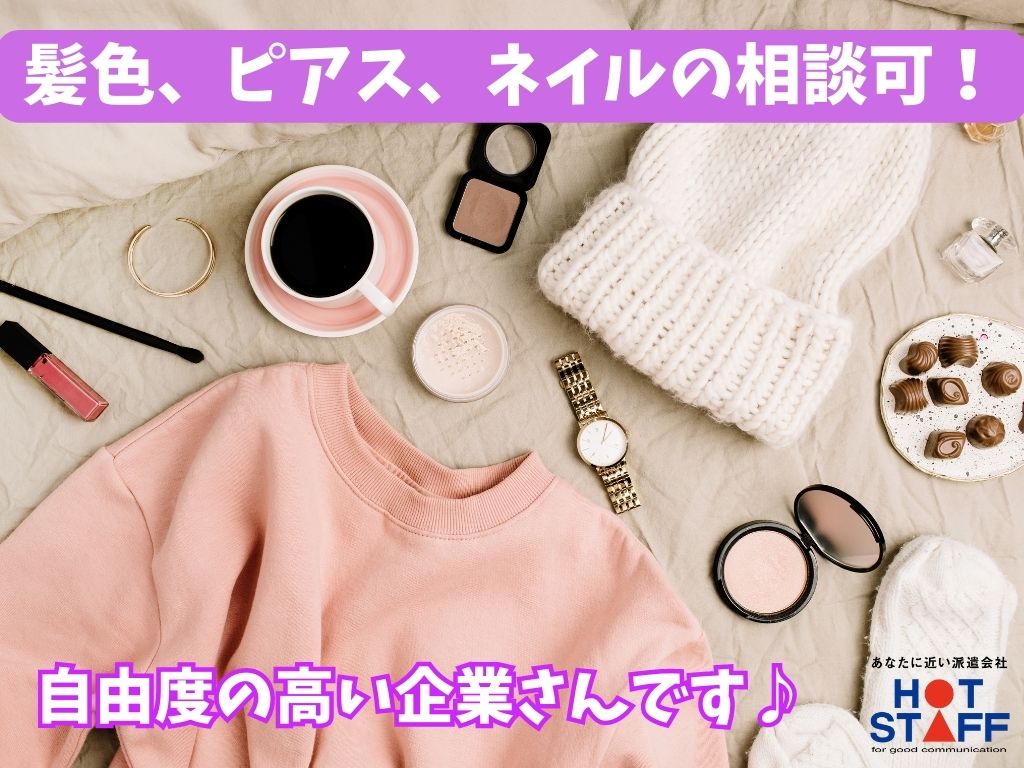 株式会社ホットスタッフ吉田(静岡県島田市/金谷駅/スーパー・コンビニ)_3