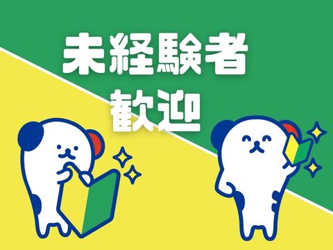 株式会社ホットスタッフ大府(愛知県大府市/大府駅/製造・加工・組立・整備)_3