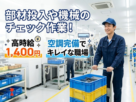 株式会社ホットスタッフ稲沢-HSC78234