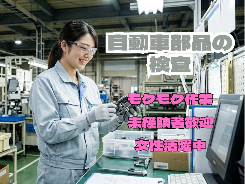 株式会社ホットスタッフ大府-HSC78234