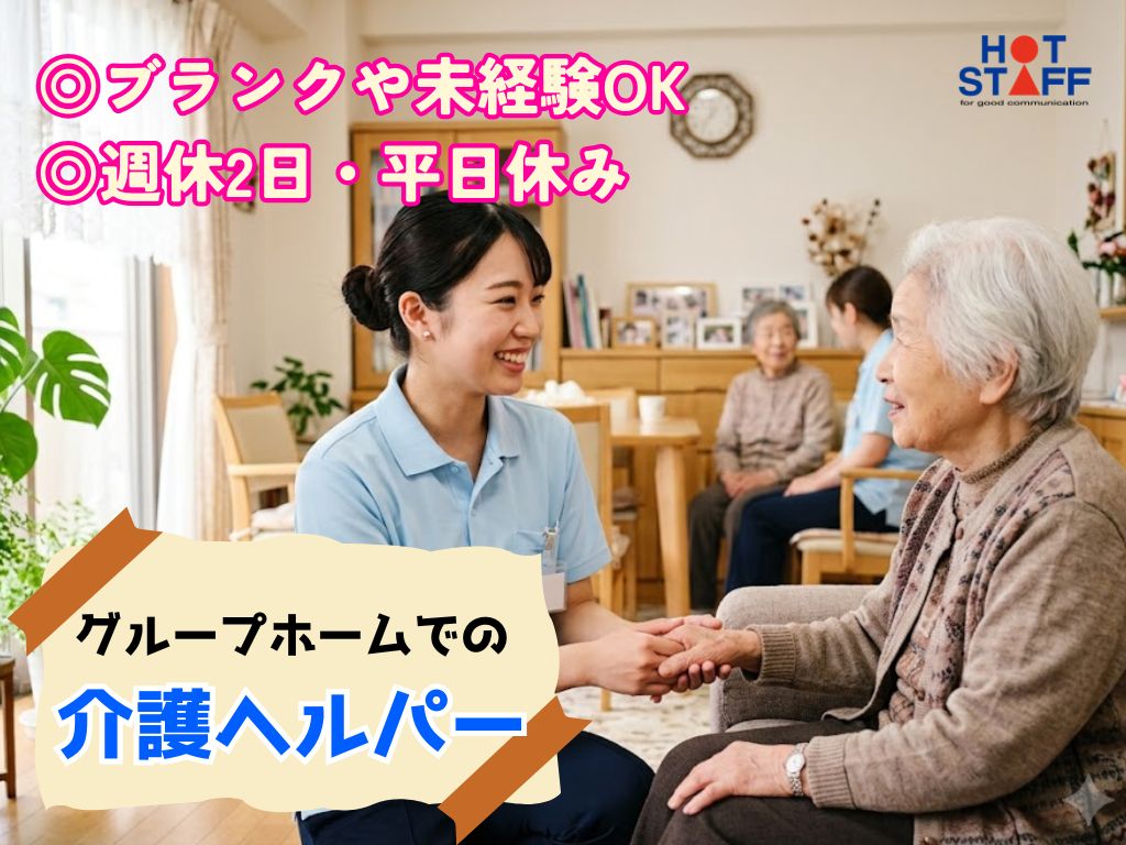 【浜松市中区】＼20～40代活躍中／《時給1,200円》日払いあ...