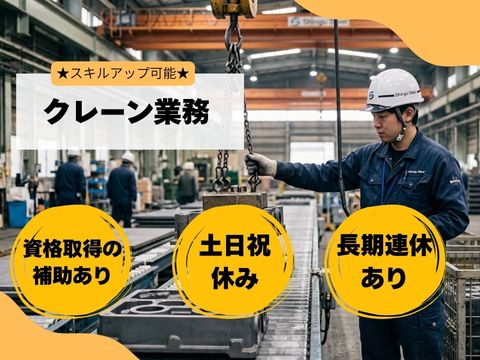 株式会社ホットスタッフ新宮-HSC78404