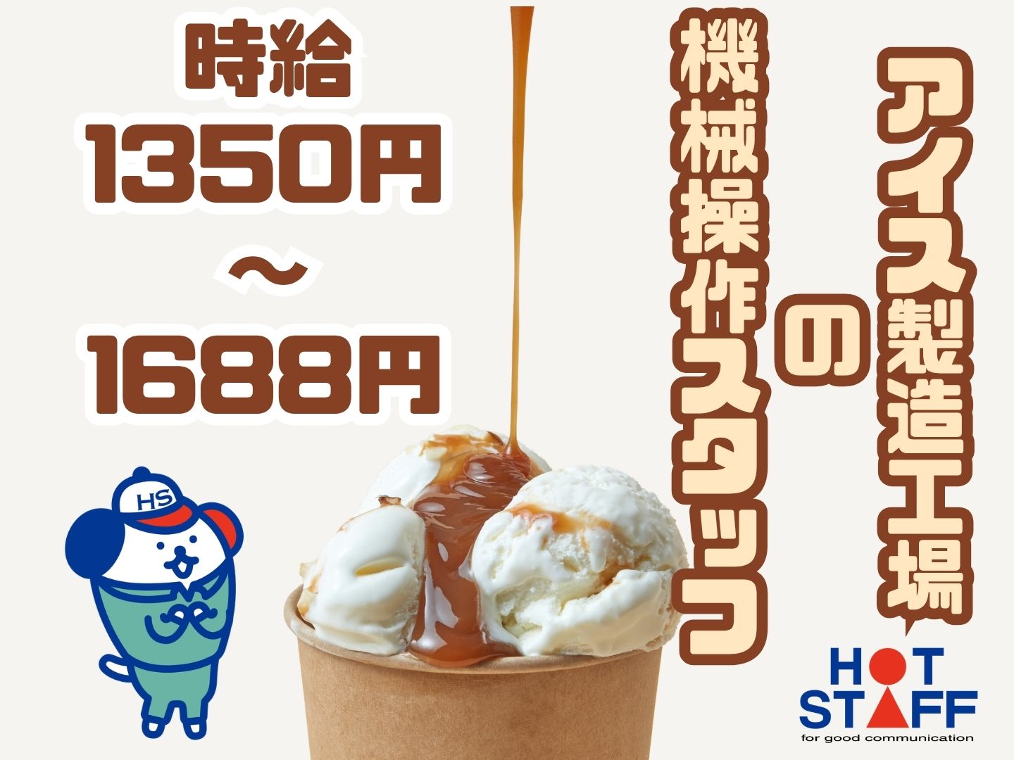 ＼20〜40代活躍中／《時給1,350円〜》給与前払いOK★川西...