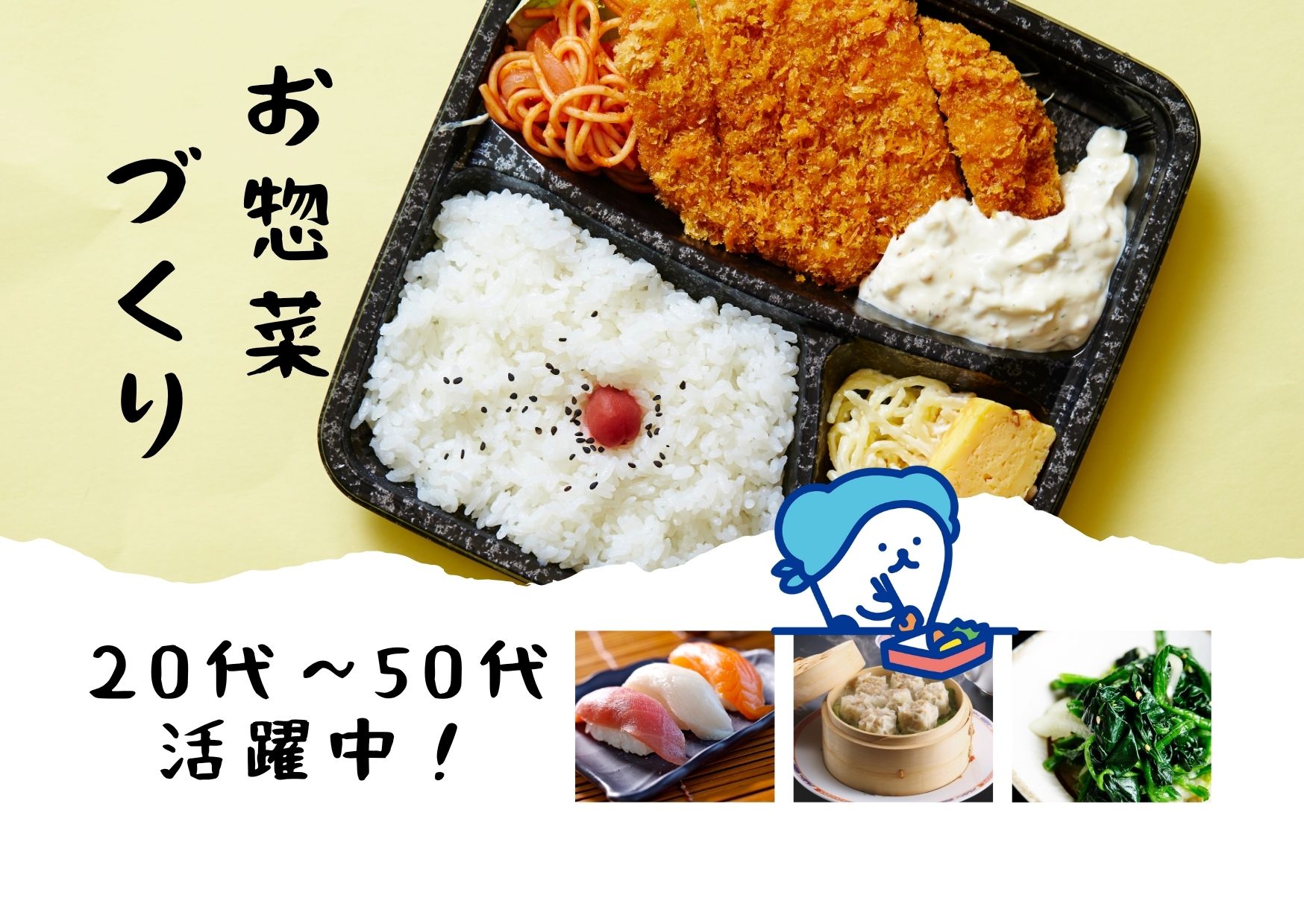 アルバイトイメージ画像