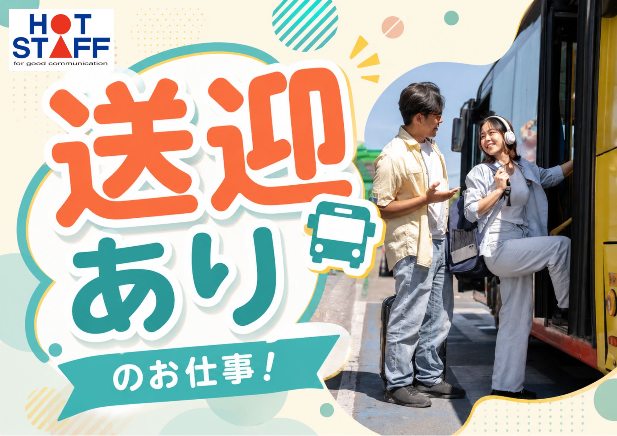職場の画像