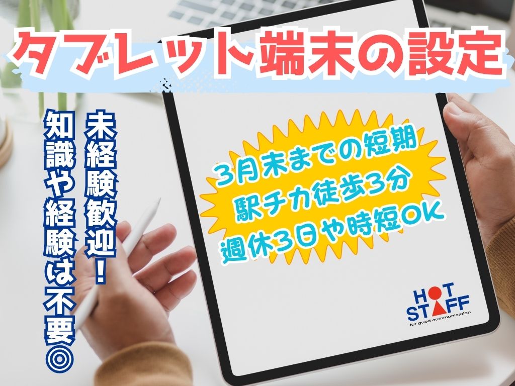 アルバイトイメージ画像