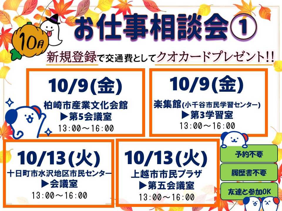 職場の画像