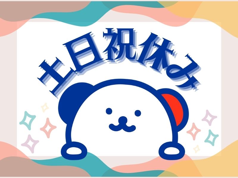 株式会社ホットスタッフ熊谷(埼玉県行田市/武州荒木駅/製造・加工・組立・整備)_3