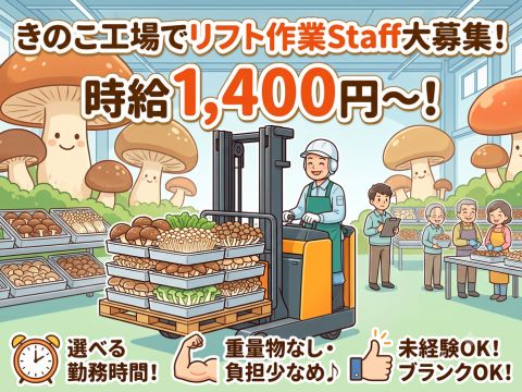 株式会社ホットスタッフ京都-HSC78264