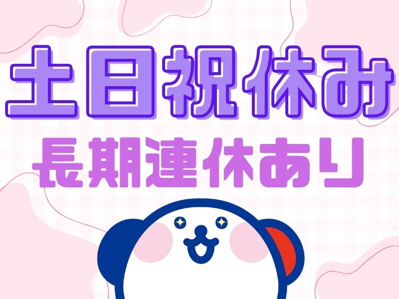 株式会社ホットスタッフ熊谷(埼玉県熊谷市/熊谷駅/梱包・検品・仕分・商品管理)_4