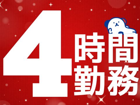 株式会社ホットスタッフ広島(広島県広島市安佐南区/大町駅/その他(飲食・フード系))_4