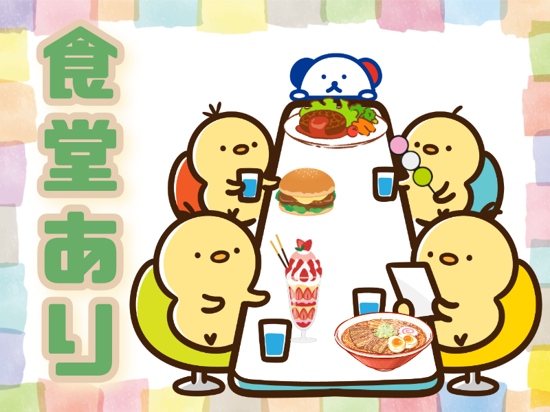 株式会社ホットスタッフ所沢(埼玉県飯能市/飯能駅/製造・加工・組立・整備)_3