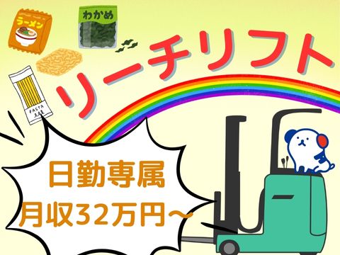 株式会社ホットスタッフ京都の派遣社員の求人画像１