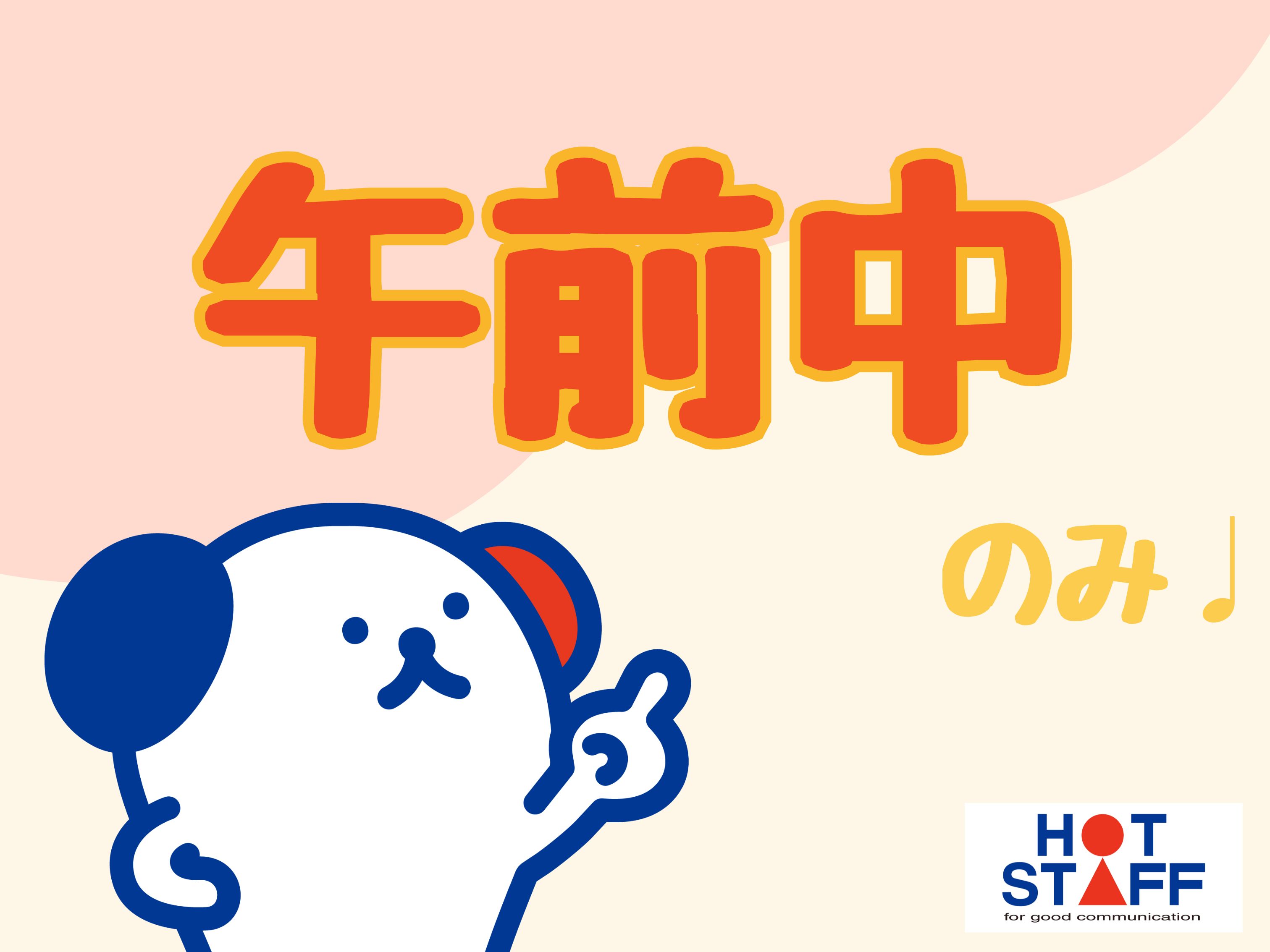 職場の画像