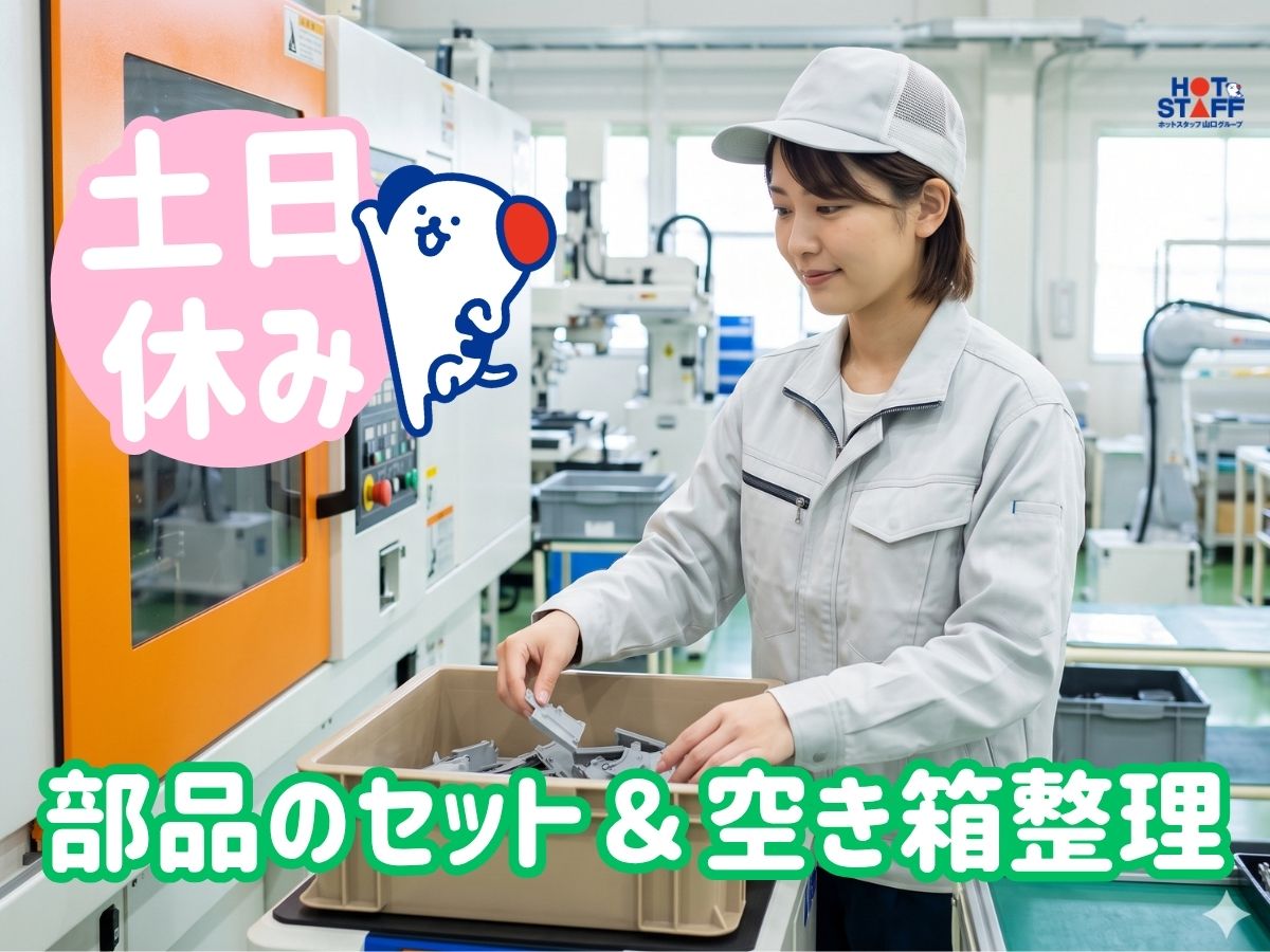 アルバイトイメージ画像