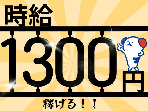 株式会社ホットスタッフ広島