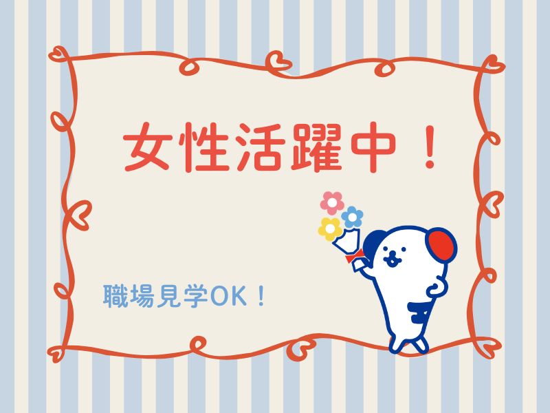 ＼20～40代活躍中／＼日払いOK/《時給1,200円》小前田駅...