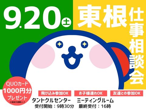株式会社ホットスタッフ山形(山形県東根市/神町駅/梱包・検品・仕分・商品管理)_2