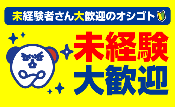 お仕事検索 Hot犬索 ほっとけんさく