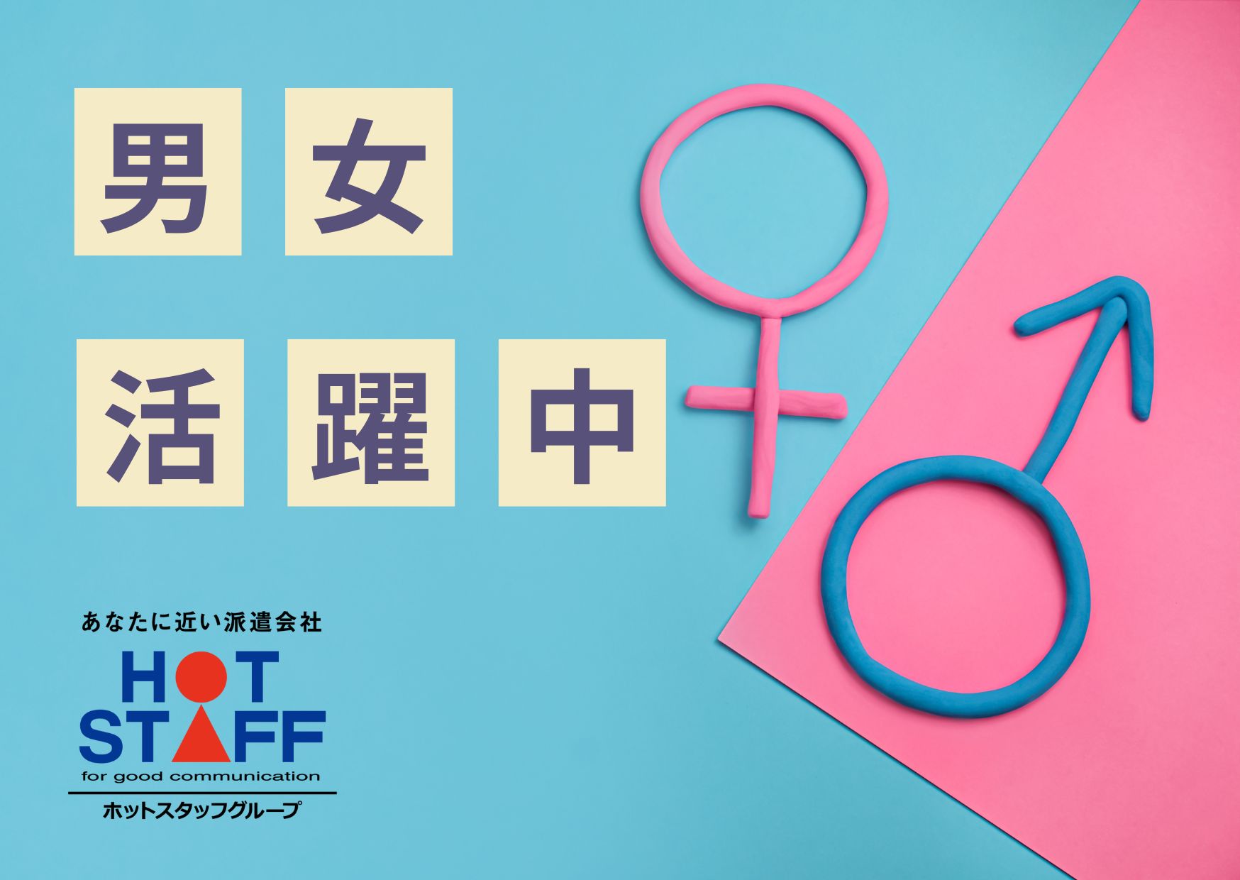 株式会社ホットスタッフ岩手(岩手県花巻市/製造・加工・組立・整備)_3