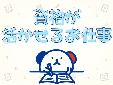 職場の画像