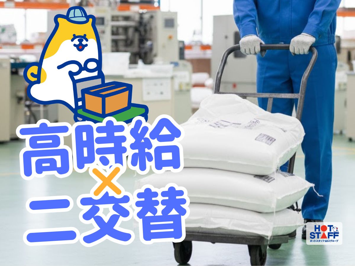 アルバイトイメージ画像
