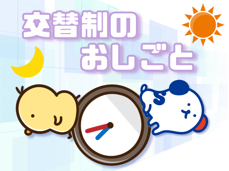 職場の画像