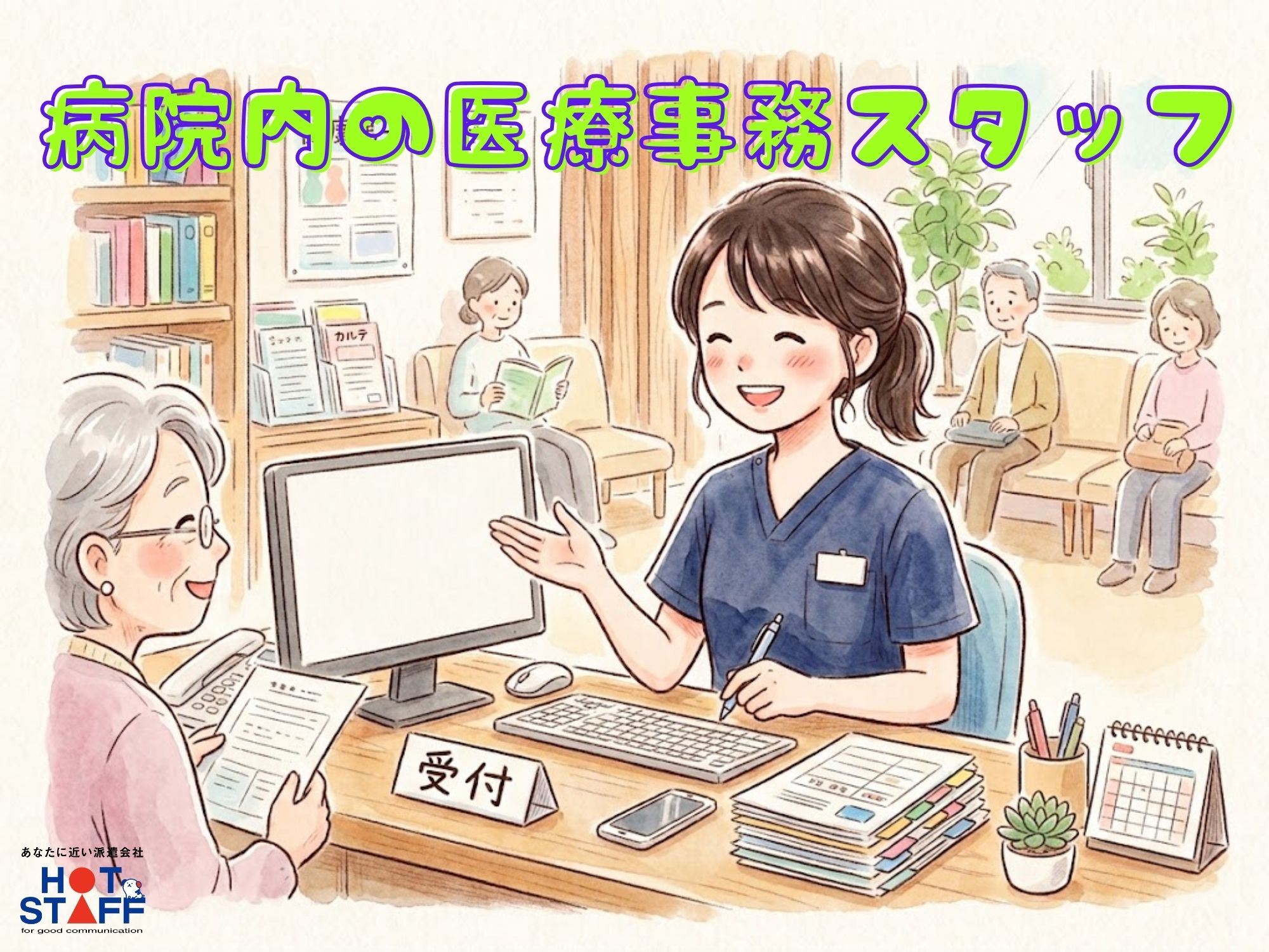 アルバイトイメージ画像