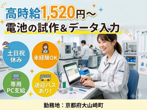 株式会社ホットスタッフ京都-HSR90263