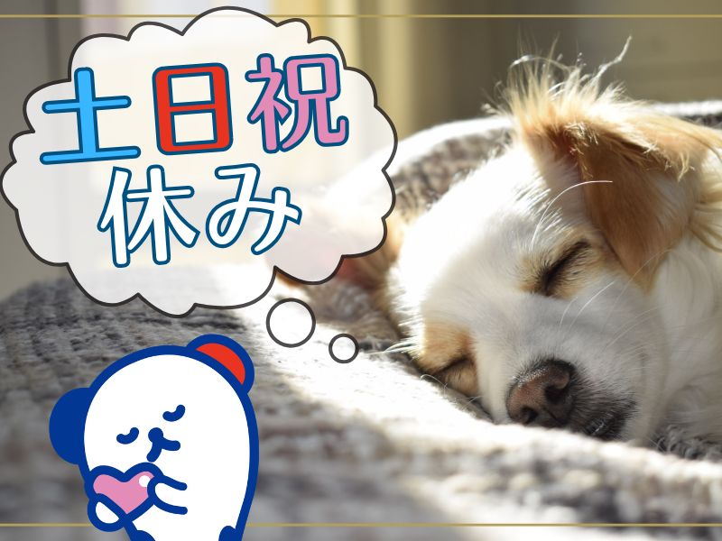 株式会社ホットスタッフ所沢(埼玉県入間市/箱根ケ崎駅/製造・加工・組立・整備)_3