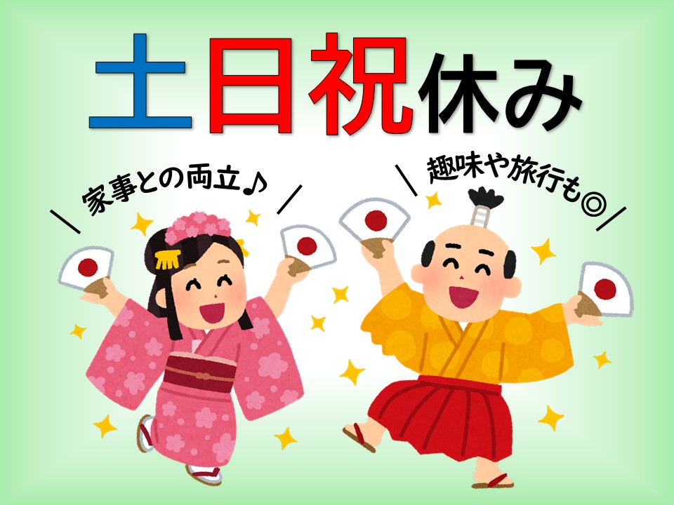 アルバイトイメージ画像