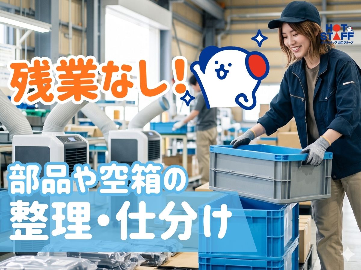 アルバイトイメージ画像