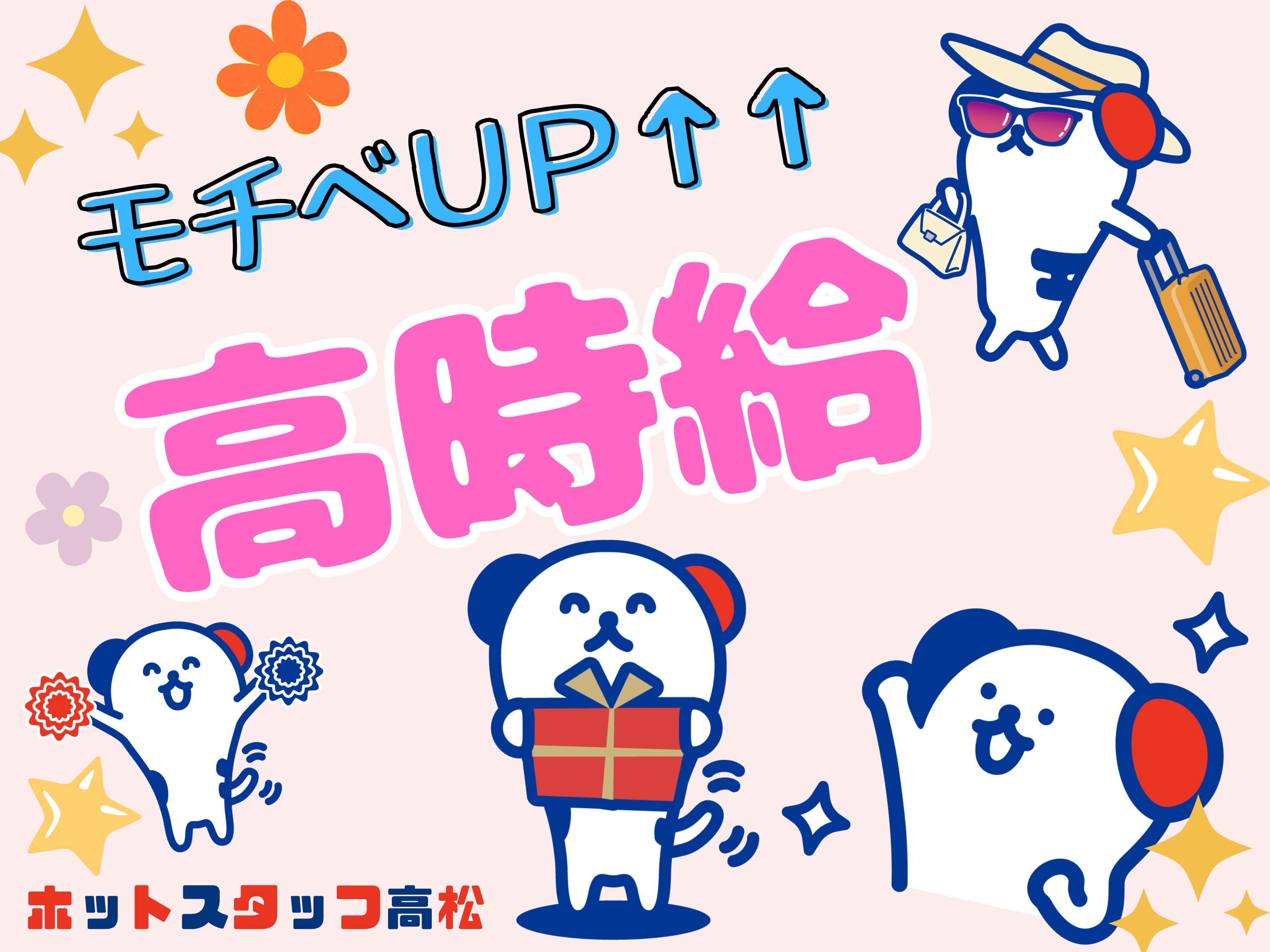 ＼20～50代活躍中／《時給1,250円》前払い可♪17時まで★...